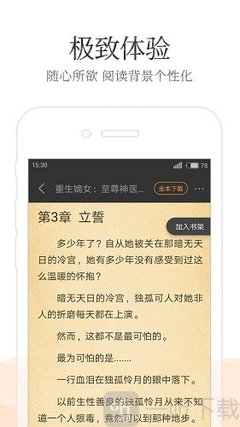 博乐全站app官网